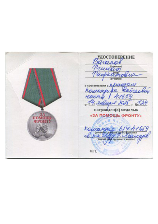 medal