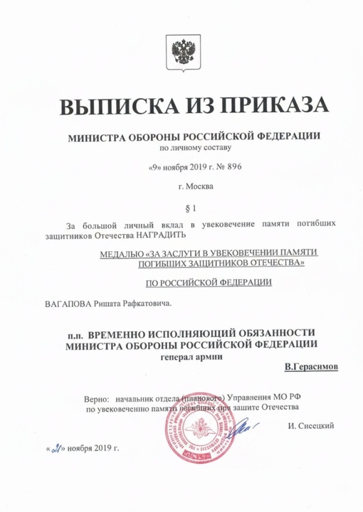 vipiska-iz-prikaza