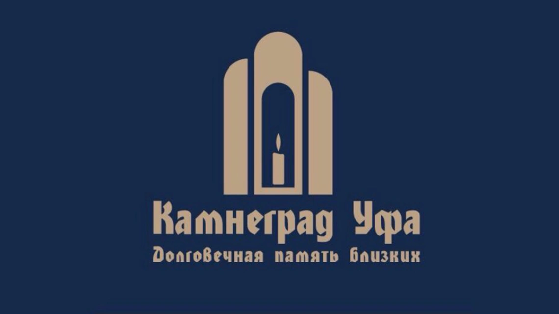 видео о компании Камнеград Уфа